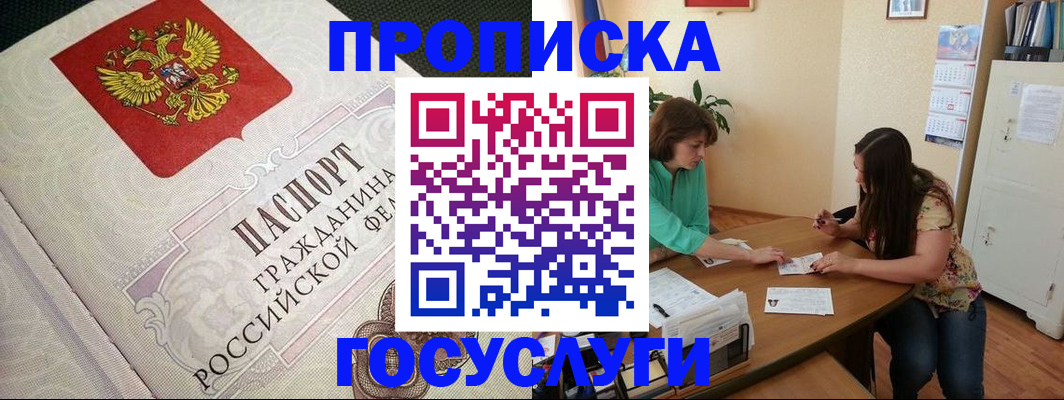 миграционный учет в Воскресенске