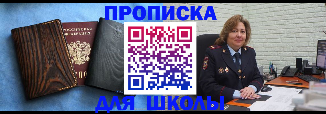 временная регистрация адрес в Воскресенске
